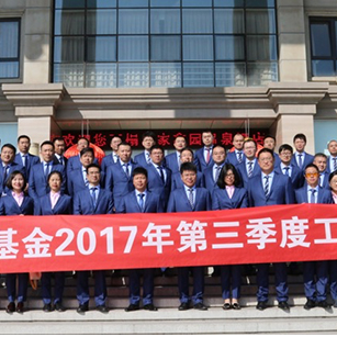 “中融基金”團體裝定制